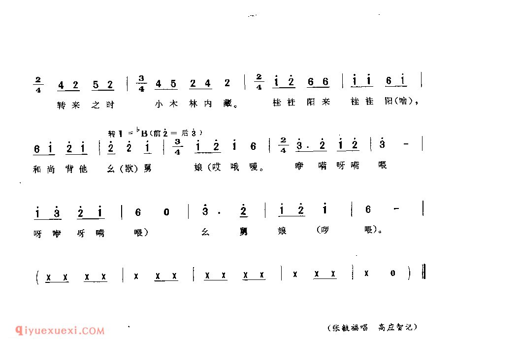 太阳雀，桂桂阳 德江县_傩事歌曲_贵州民间歌曲简谱