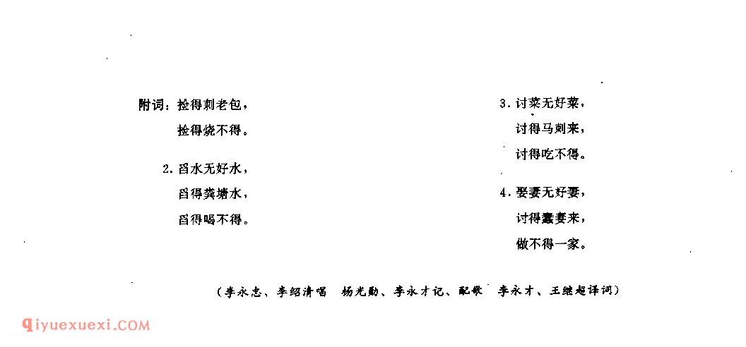 捡柴无好柴