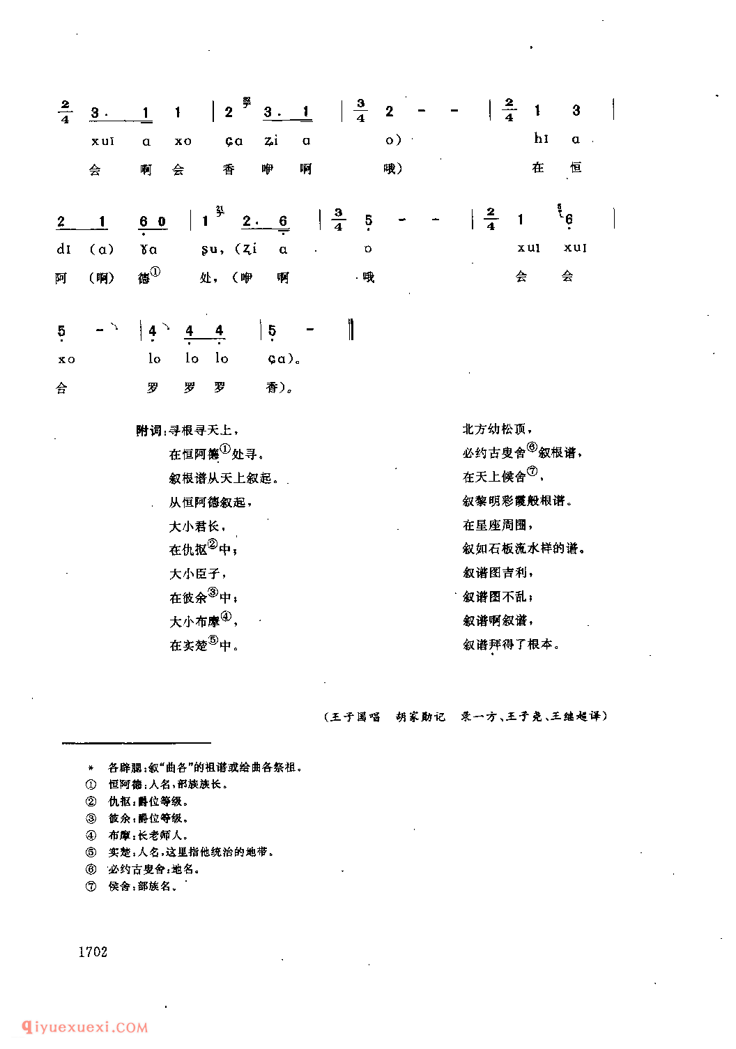 根聚在天上