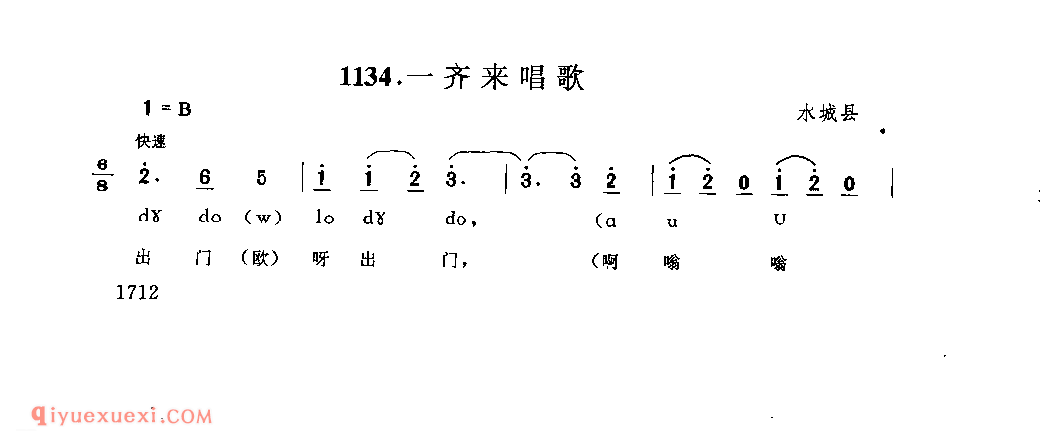 一齐来唱歌