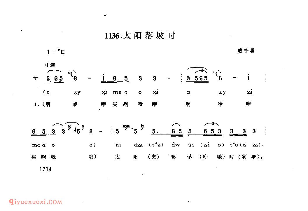 太阳落坡时