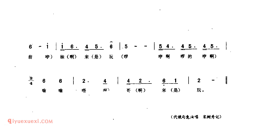 好久不走杨梅山(洒叉) 威宁县_曲各_贵州彝族民歌简谱