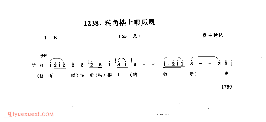 转角楼上喂凤凰(洒叉) 盘县特区_曲各_贵州彝族民歌简谱