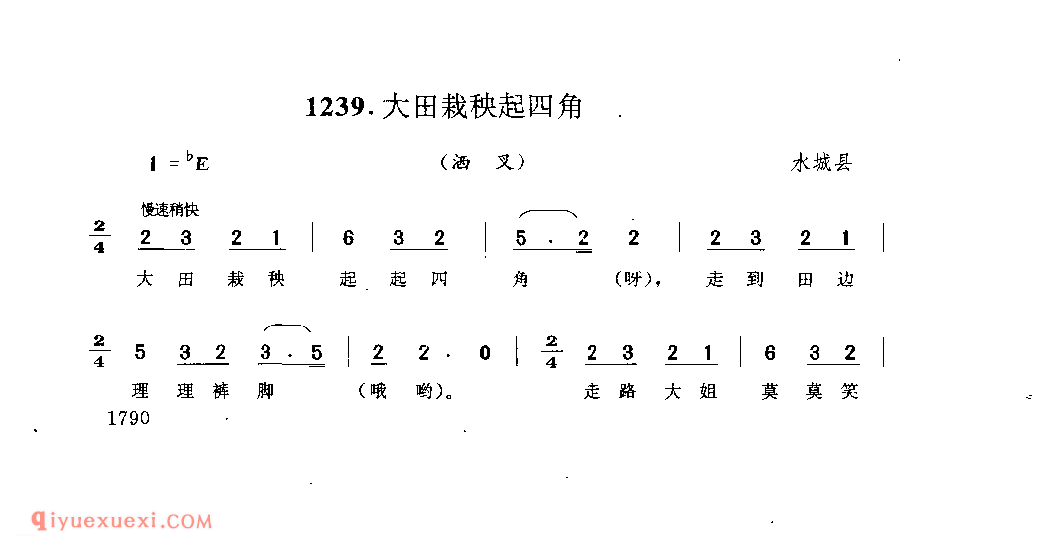 大田栽秧起四角