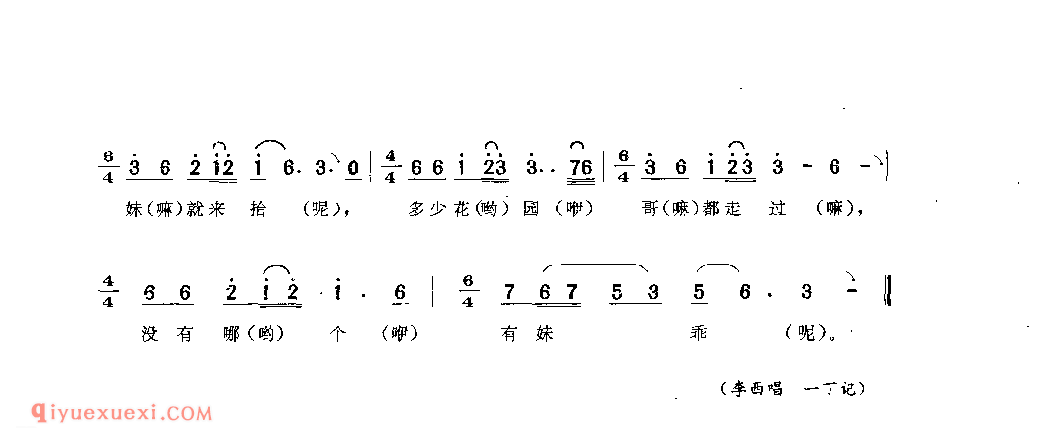 没有哪个有妹乖(洒叉) 兴义市_曲各_贵州彝族民歌简谱