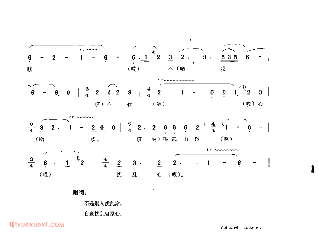 云南下来一条街(洒叉) 盘县特区_曲各_贵州彝族民歌简谱