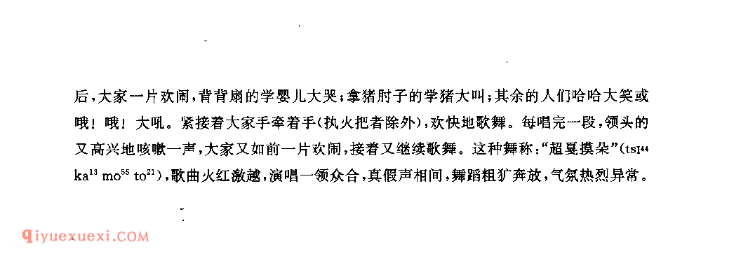 阿硕介绍_贵州民间歌曲简谱
