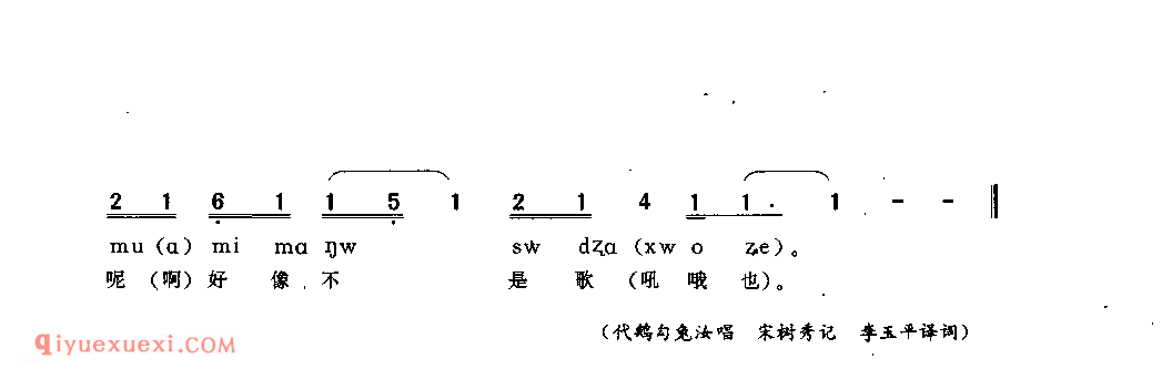 我要开始唱酒礼了 威宁县_阿硕_贵州民间歌曲简谱